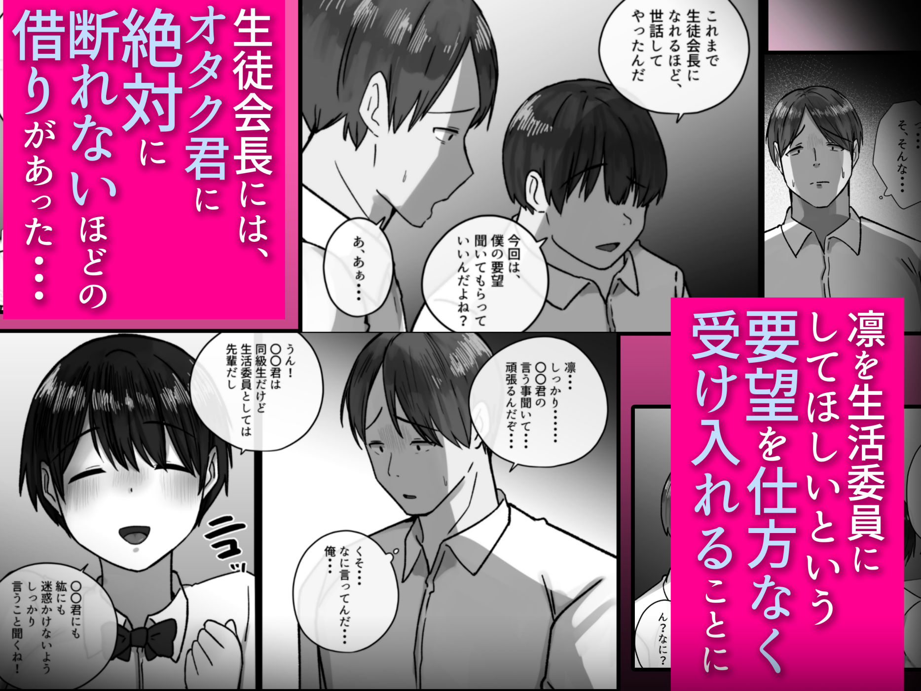 お前の幼馴染僕の前で・・・母乳も潮もすげぇ吹き出してるよ・・・笑 サンプル4ページ目