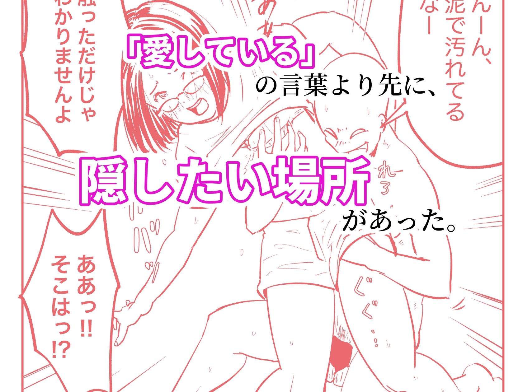 自然派なママに  総集編 サンプル1ページ目