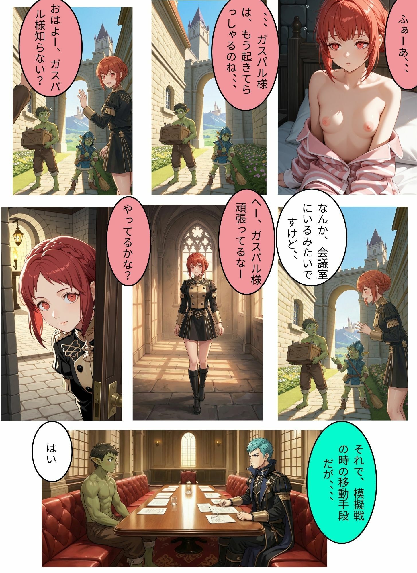 FE  闇にうごめくものの王 サンプル6ページ目