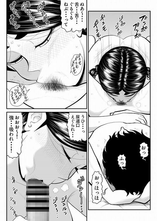 ももえちゃんの〇営業〜地味系グラドル秘密のお仕事〜 サンプル7ページ目