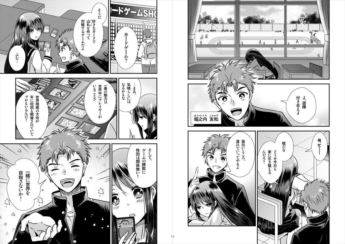 TS娘はトレカで春を売る【合本版】 サンプル2ページ目