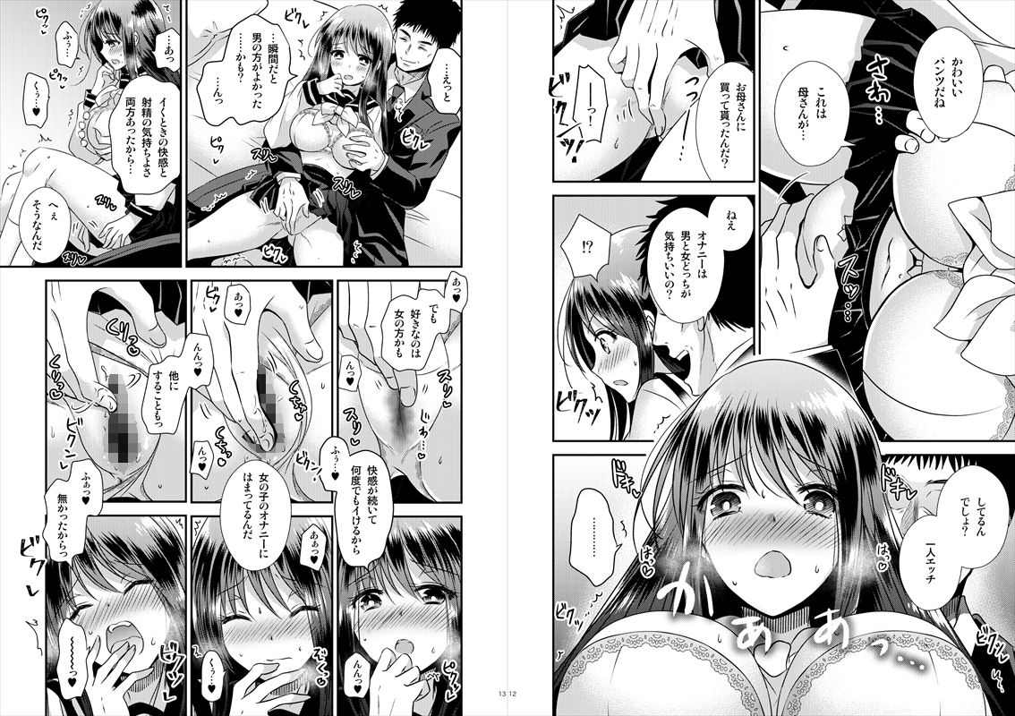 TS娘はトレカで春を売る【合本版】 サンプル5ページ目