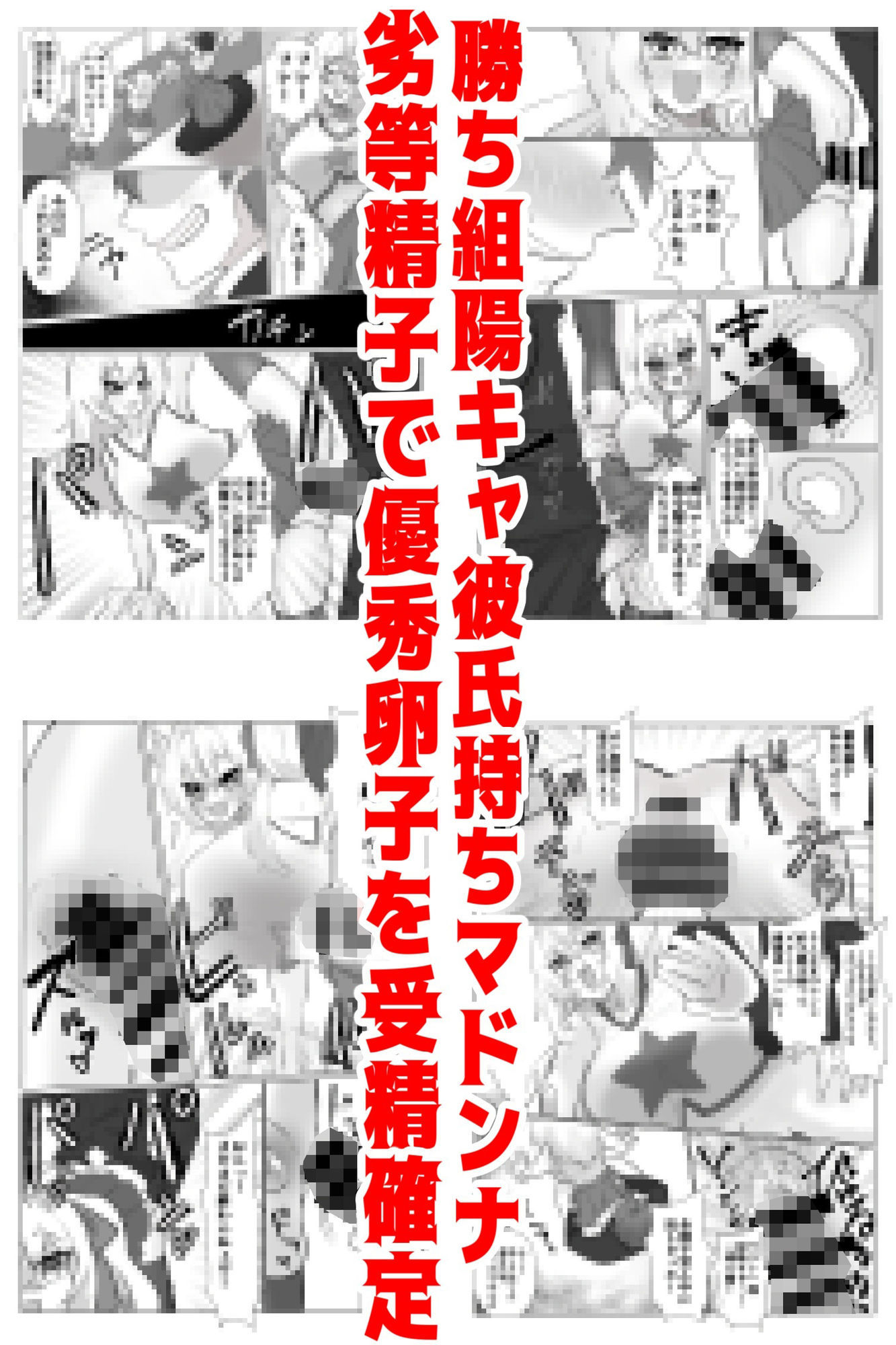 【時間停止で寝取りまくり学園生活】彼氏持ちJKも人妻女教師も全員俺の托卵オナホ サンプル5ページ目