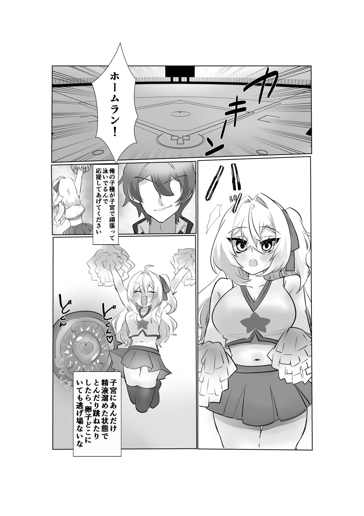 【時間停止で寝取りまくり学園生活】彼氏持ちJKも人妻女教師も全員俺の托卵オナホ サンプル6ページ目