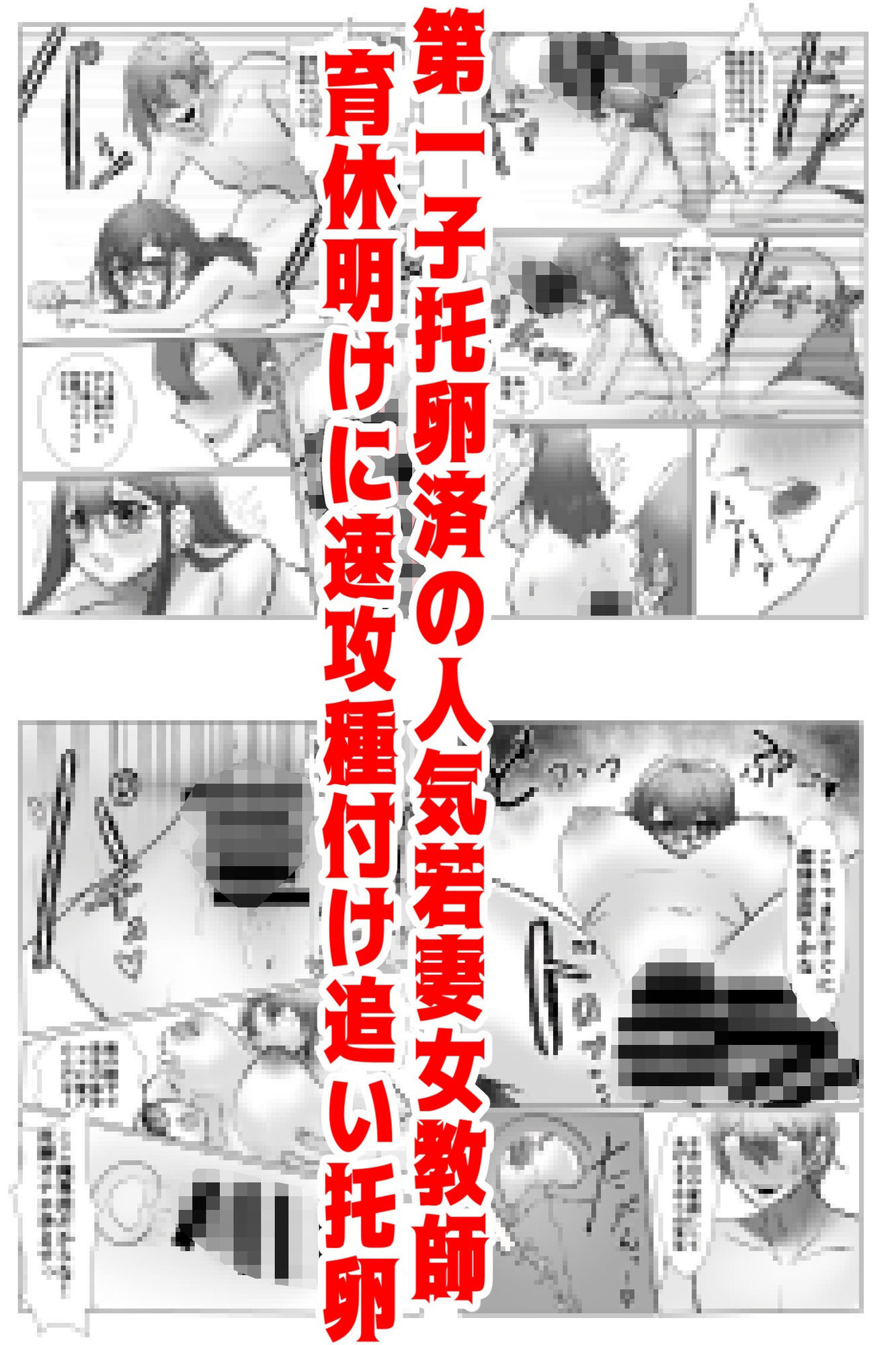 【時間停止で寝取りまくり学園生活】彼氏持ちJKも人妻女教師も全員俺の托卵オナホ サンプル8ページ目