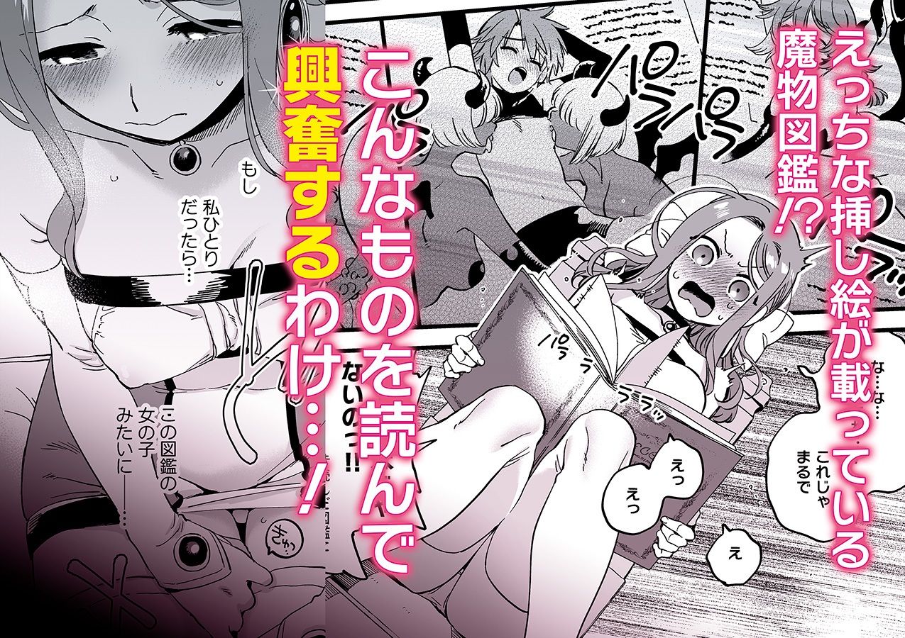 敗北妄想なんかしたくないのにっ！〜魔法使いリルケのひとりえっち〜 サンプル2ページ目