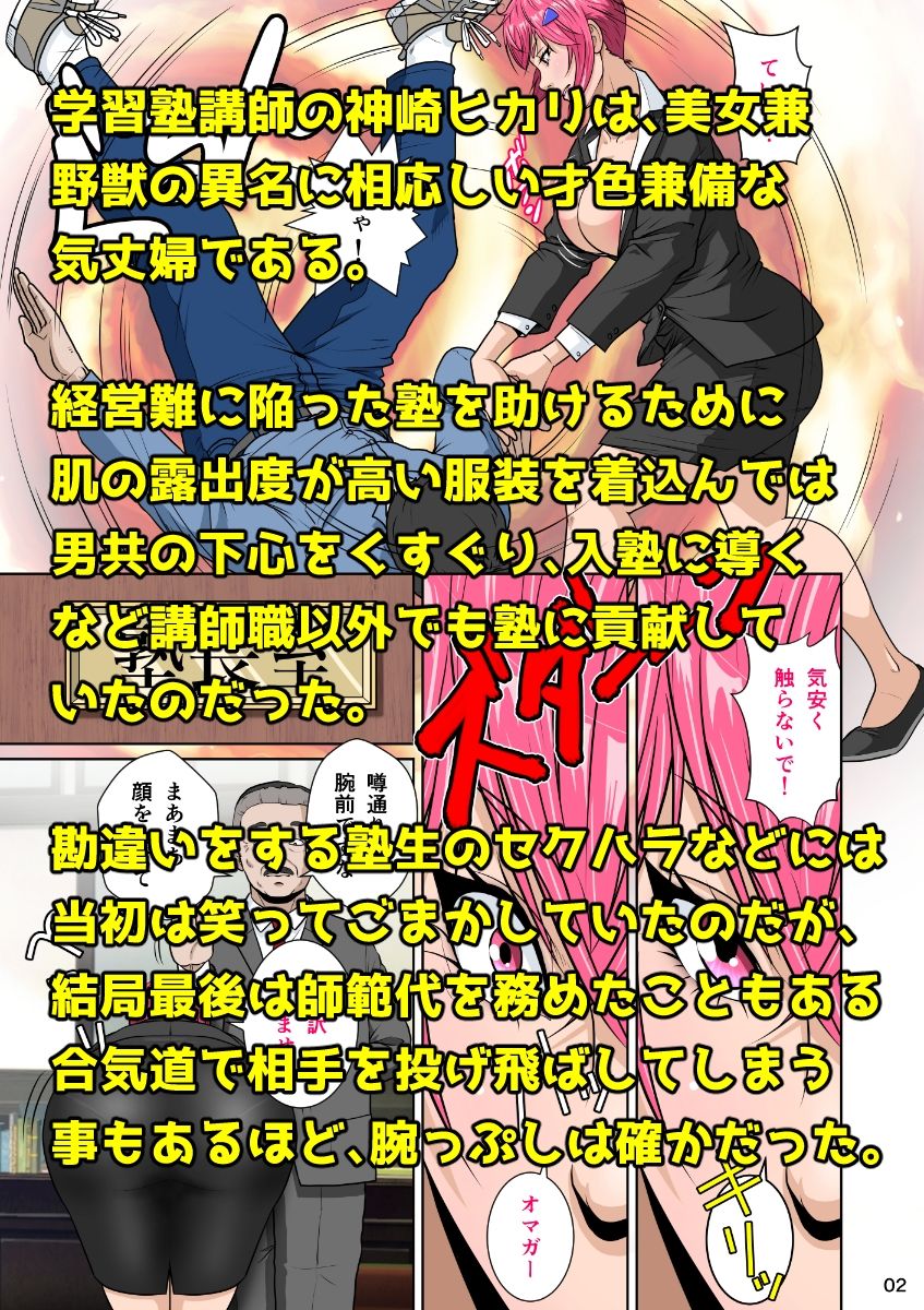 下半身は別の顏 サンプル1ページ目