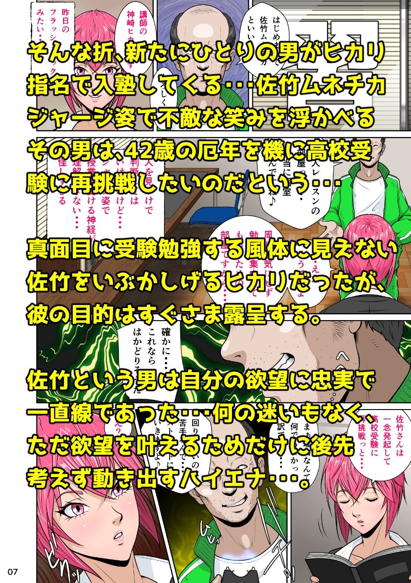下半身は別の顏 サンプル2ページ目