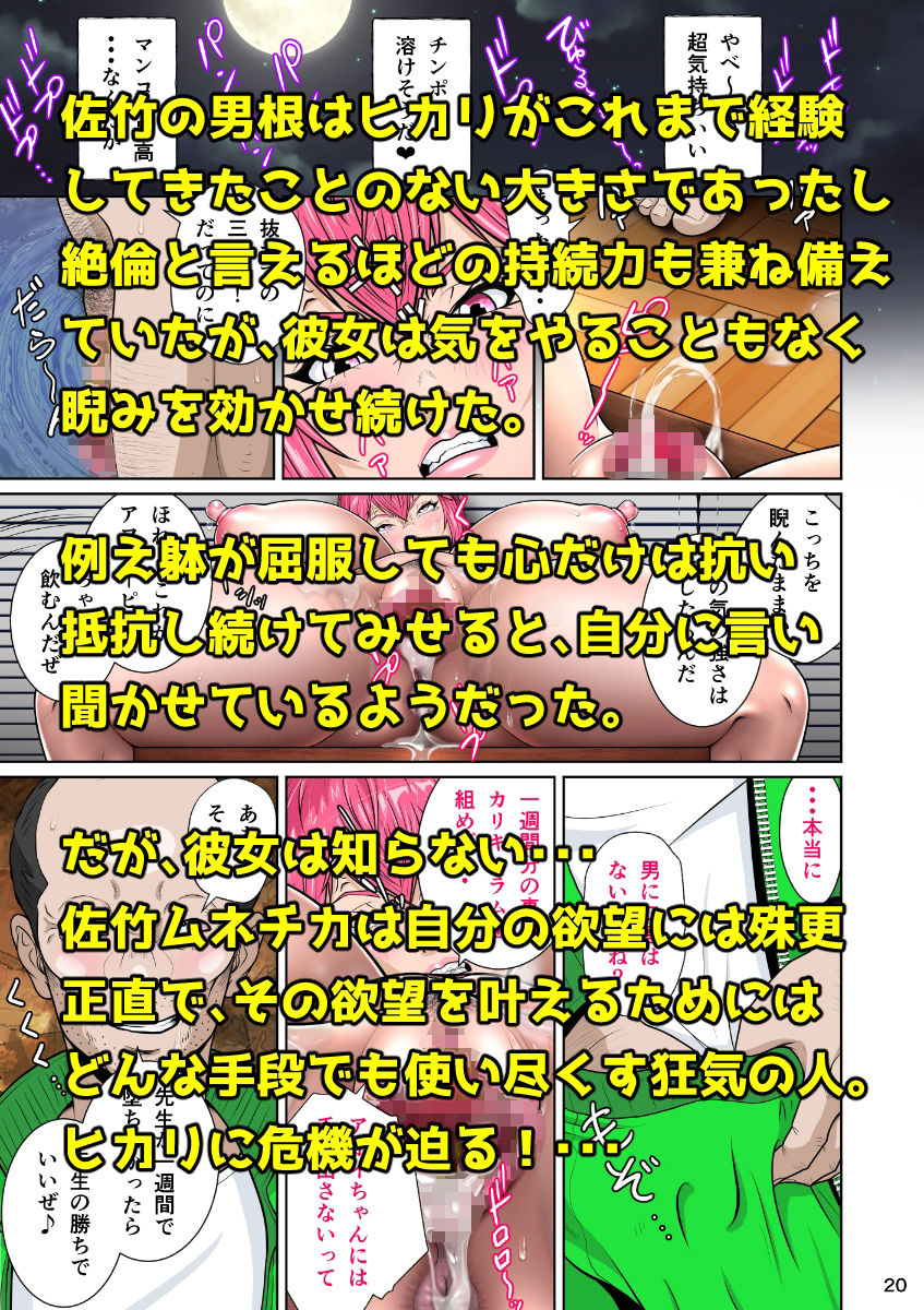 下半身は別の顏 サンプル4ページ目