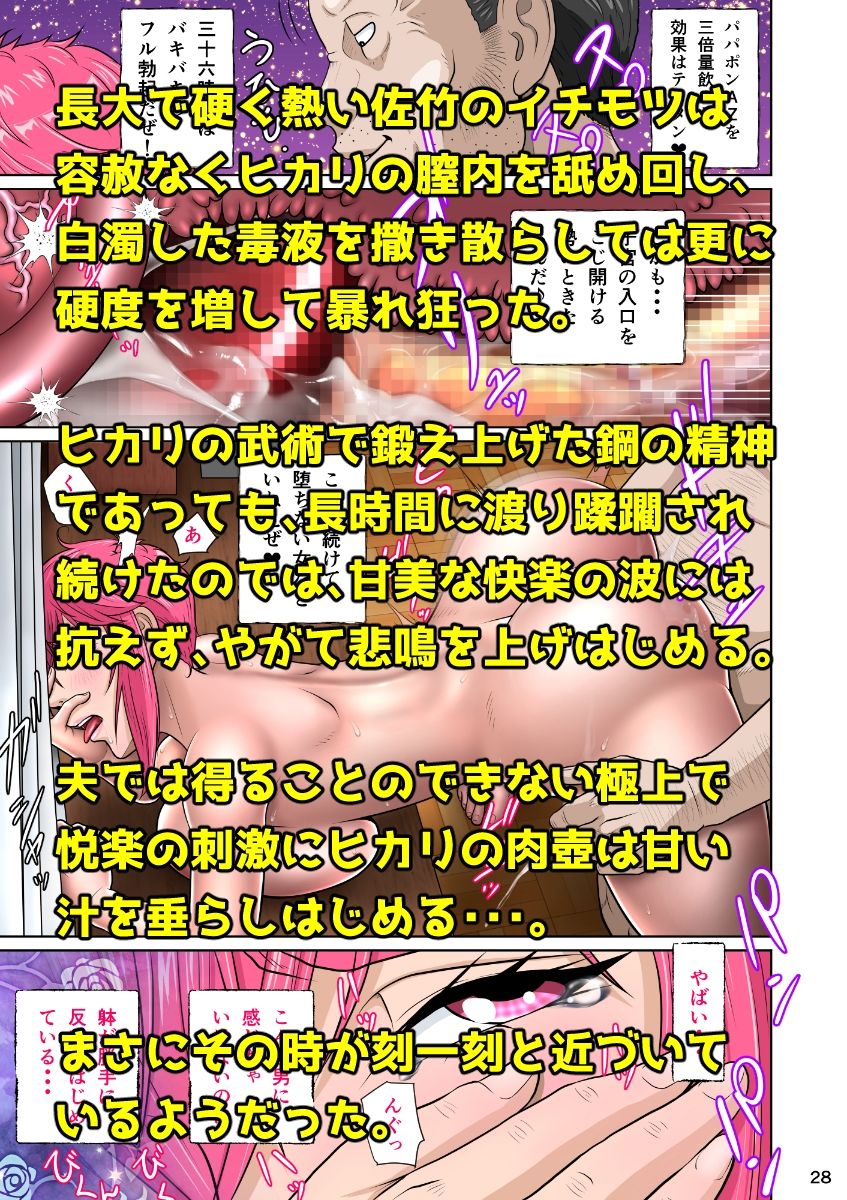 下半身は別の顏 サンプル5ページ目