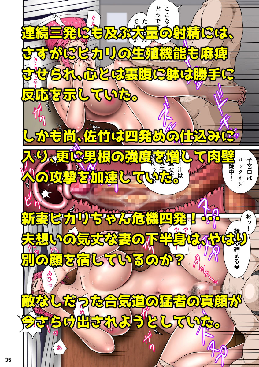 下半身は別の顏 サンプル6ページ目