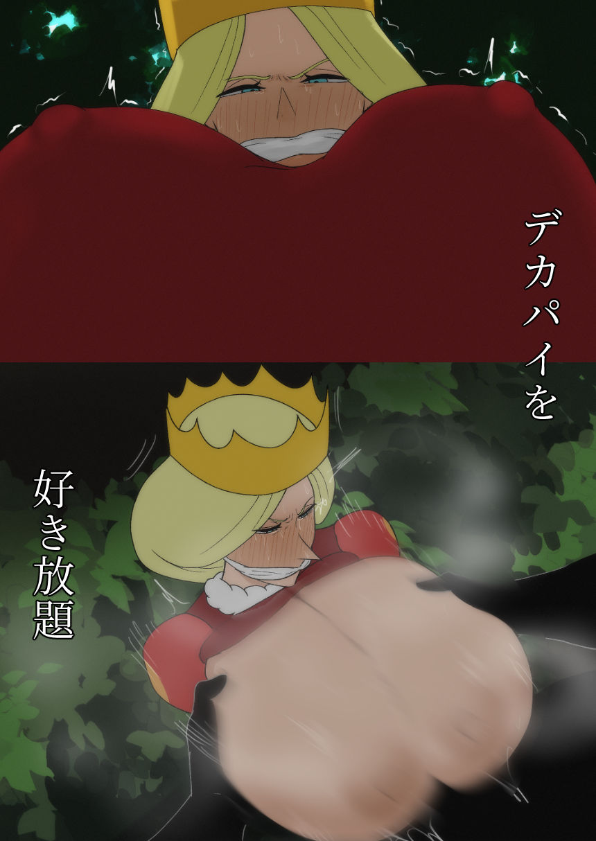 痴態発覚 サンプル4ページ目