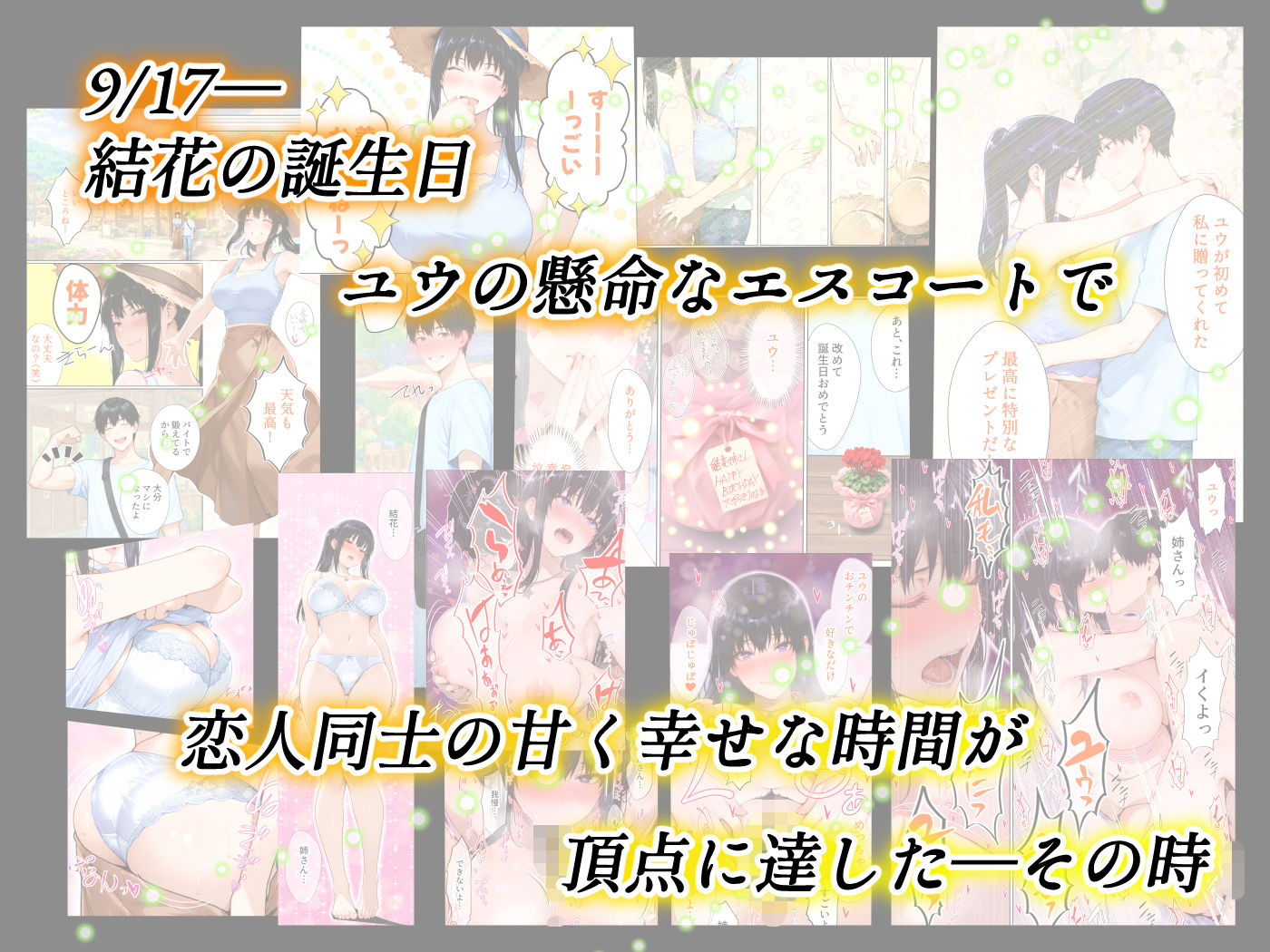 姦落  第2話  花、揺れる サンプル7ページ目