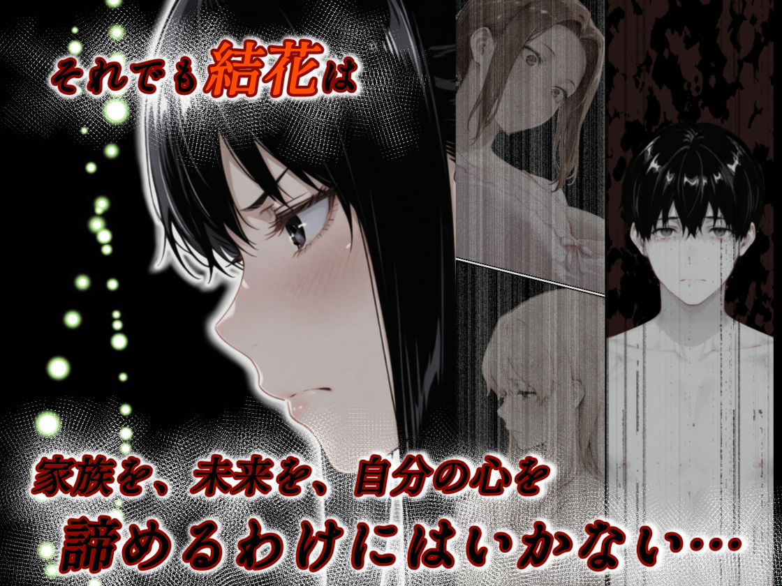 姦落  第2話  花、揺れる サンプル10ページ目