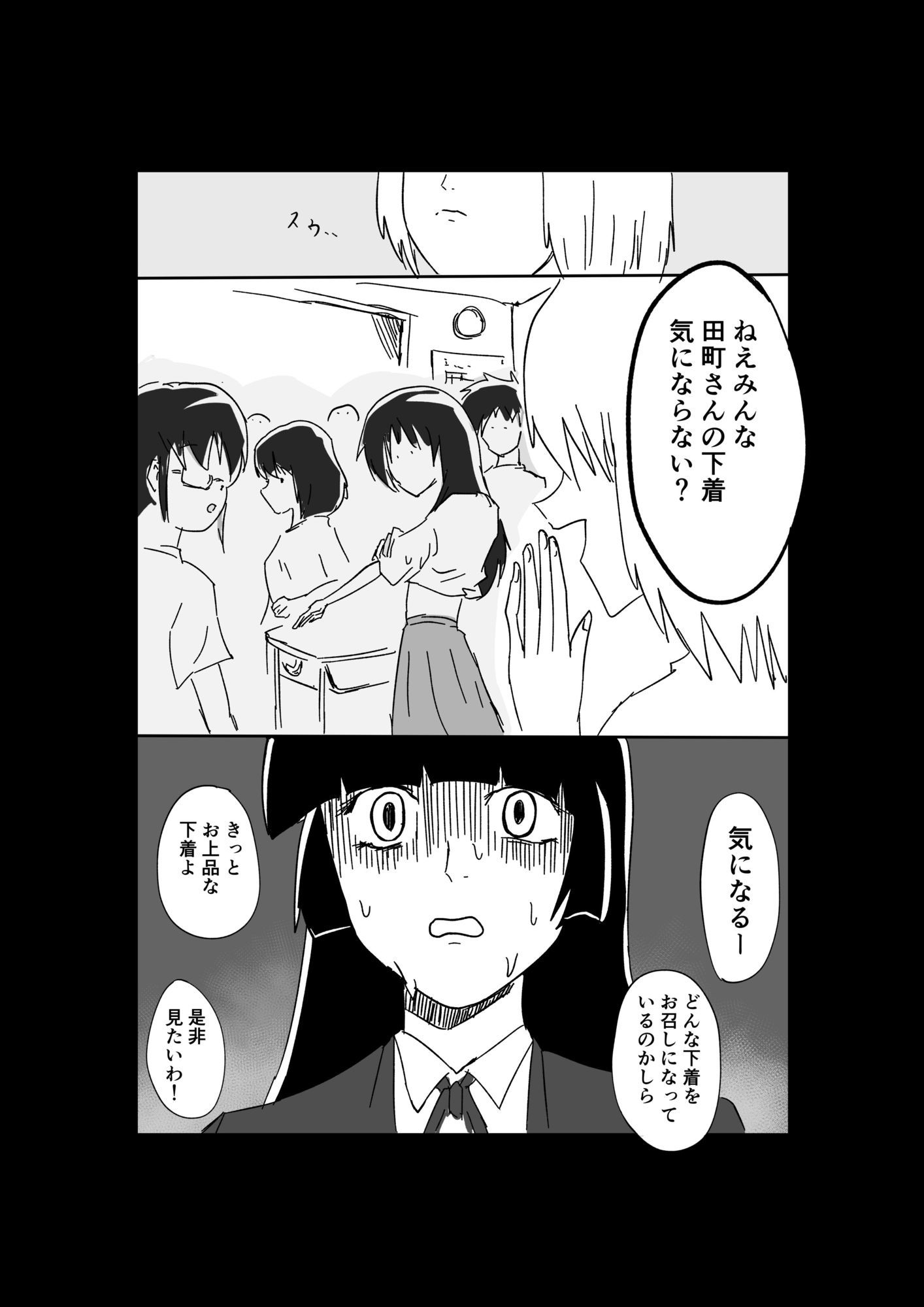 極限羞恥いじめ2 サンプル6ページ目