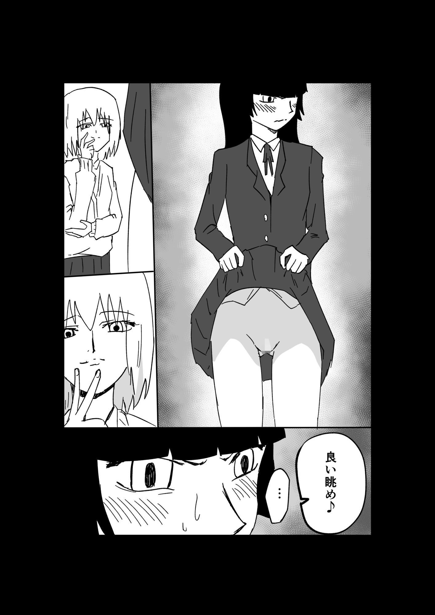 極限羞恥いじめ2 サンプル9ページ目
