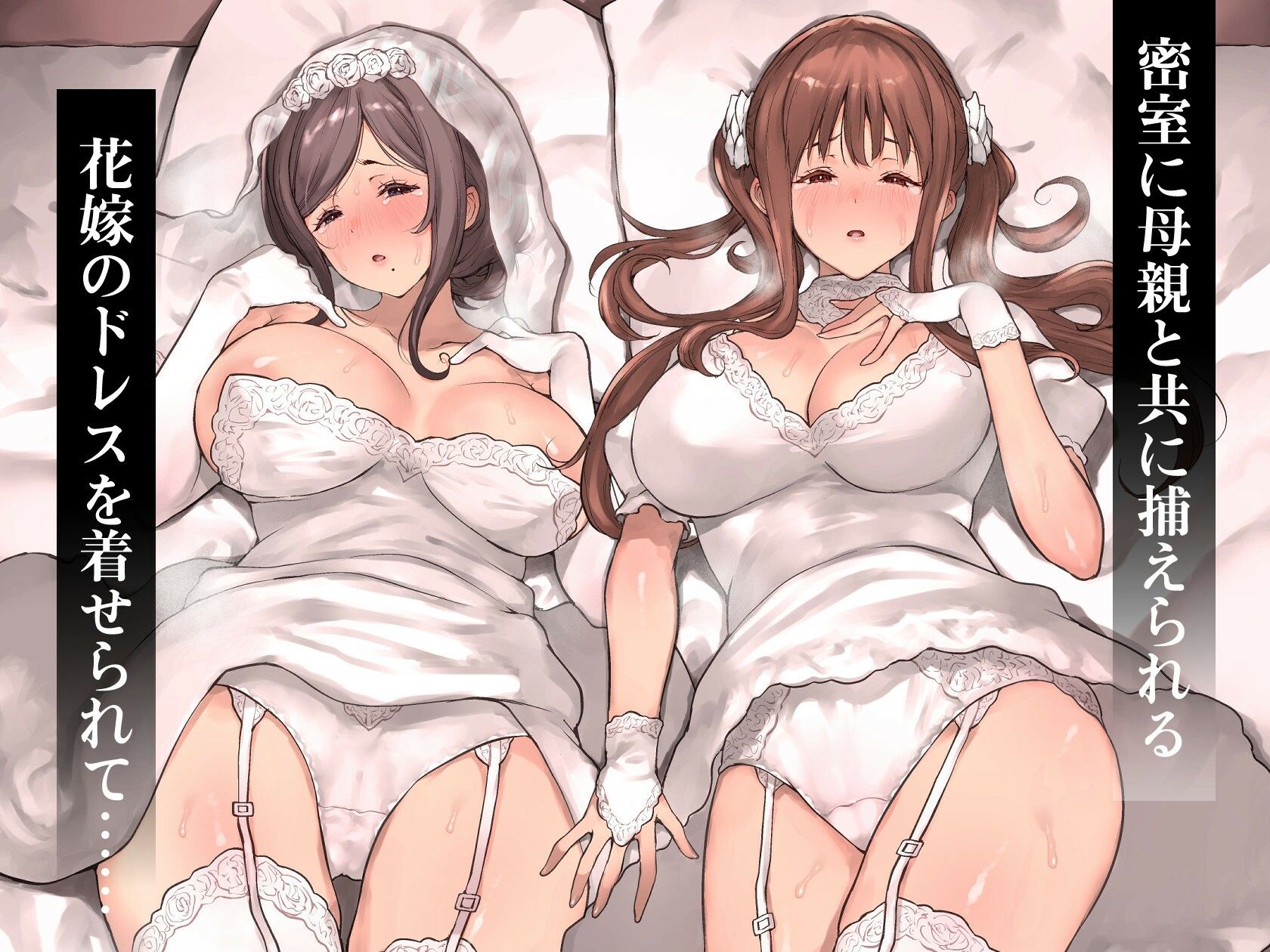 どうして家族なのにセックスするの…？── 義母と義妹はいつでも使用える花嫁 ── サンプル5ページ目