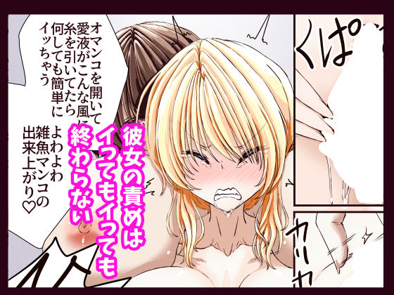 性感開発プロジェクト〜不感症ギャルがアへ顔さらして連続絶頂するまで〜 サンプル5ページ目