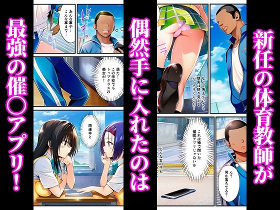 催〇でヒロイン達に種付け中出し -乱交からボテ腹ハーレム生活へ-【ToLOVEる 古手川 西連寺 モモ ヤミ編】 サンプル1ページ目