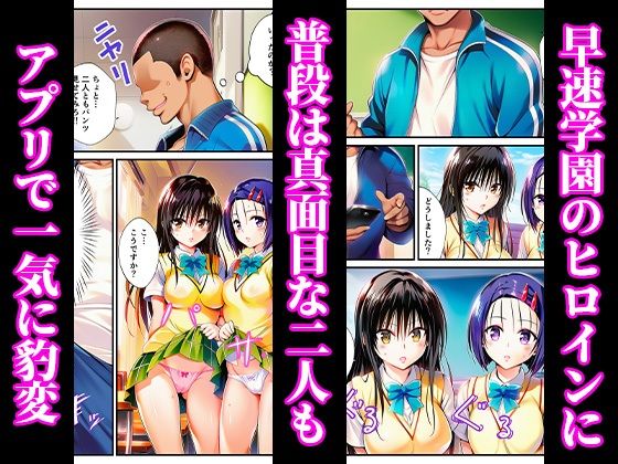 催〇でヒロイン達に種付け中出し -乱交からボテ腹ハーレム生活へ-【ToLOVEる 古手川 西連寺 モモ ヤミ編】 サンプル2ページ目