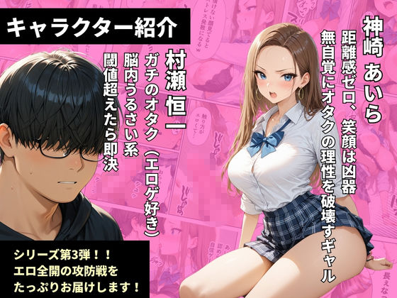 童貞をバカにするギャル 限界オタクと金玉空っぽになるまでイチャラブセックスした話 サンプル1ページ目