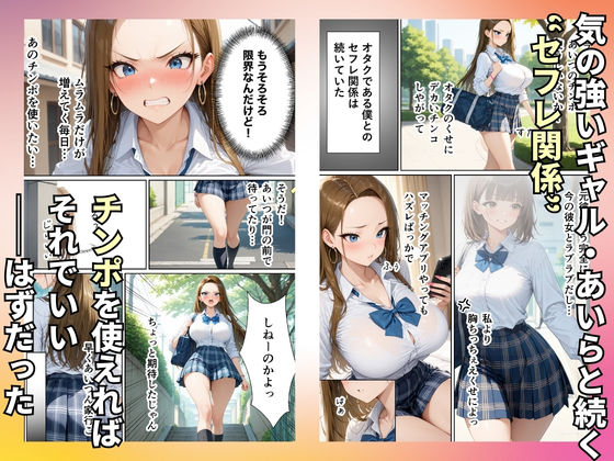 童貞をバカにするギャル 限界オタクと金玉空っぽになるまでイチャラブセックスした話 サンプル2ページ目