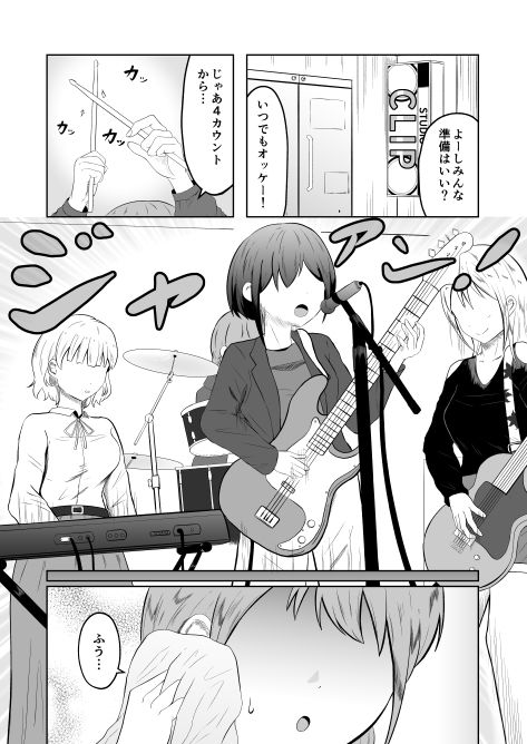 入れ替わりメッセージ♯01リオナ編 サンプル1ページ目