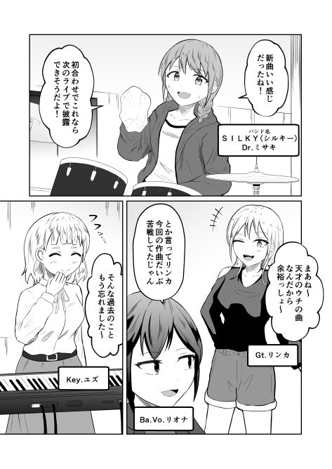 入れ替わりメッセージ♯01リオナ編 サンプル2ページ目