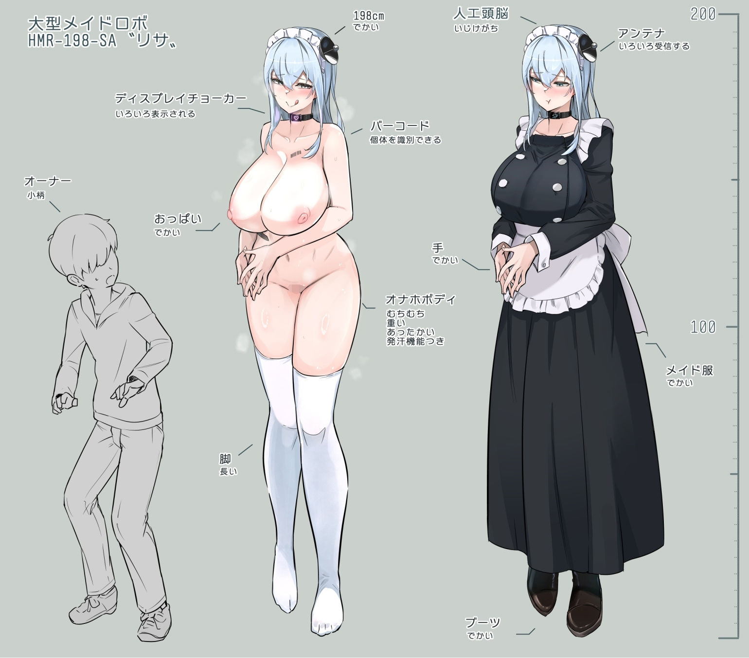 デカすぎメイドロボが逆身長差でくっついて離れない サンプル3ページ目