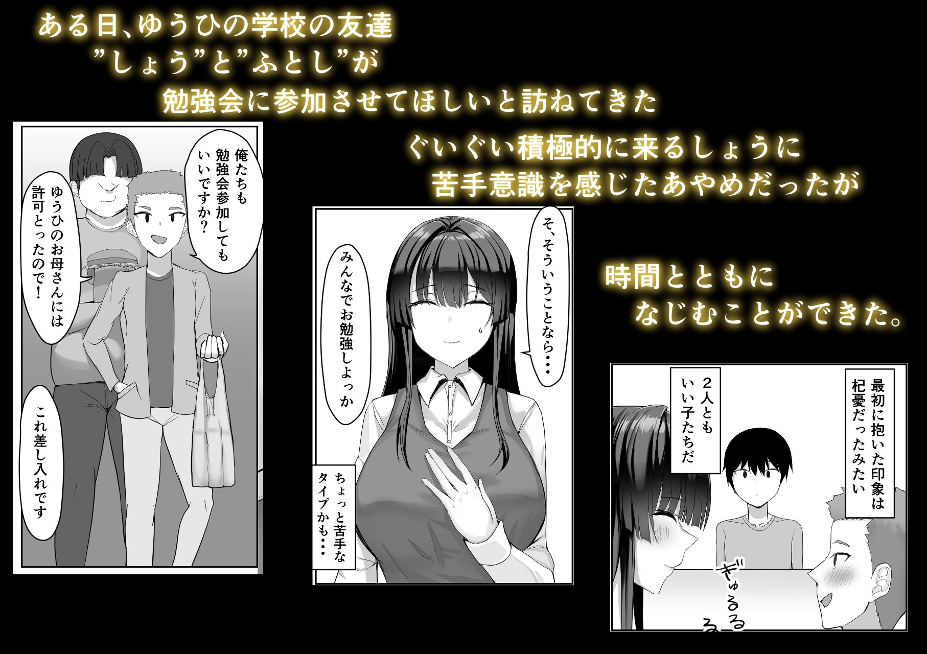 僕が先に好きだった家庭教師のおねえさんが友達に横取りされてた サンプル3ページ目