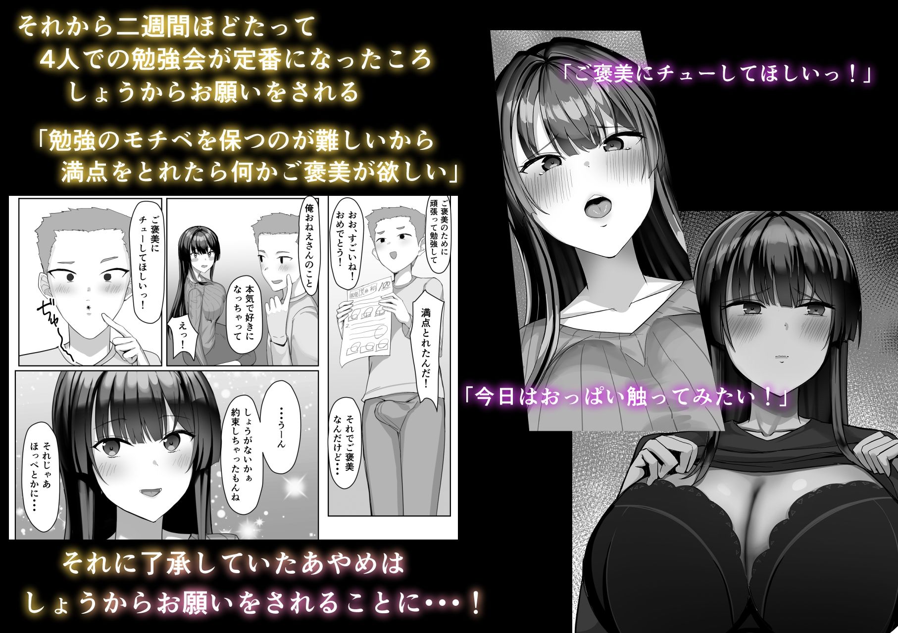 僕が先に好きだった家庭教師のおねえさんが友達に横取りされてた サンプル4ページ目