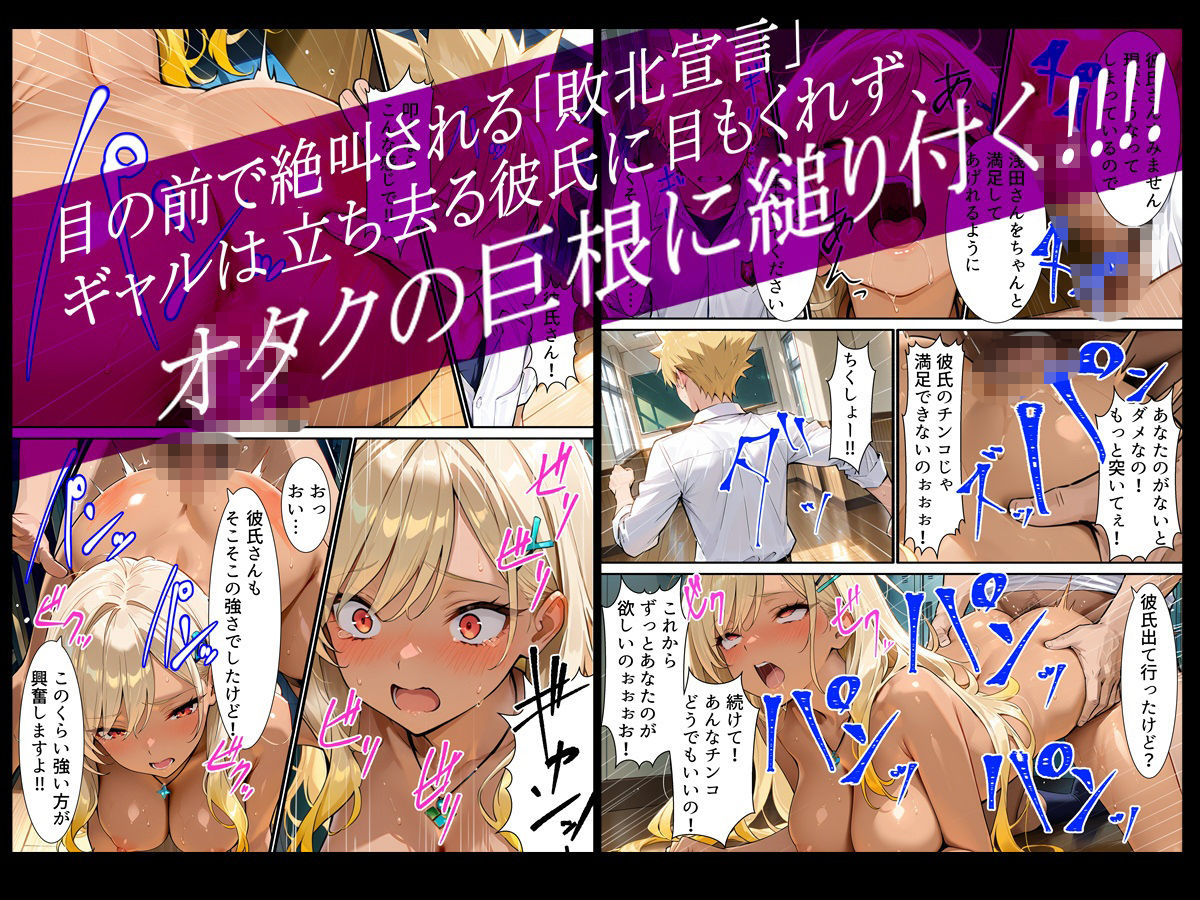 ヤリマンギャルがオタクと秘密のセックストレーニングで寝取られる話 サンプル5ページ目