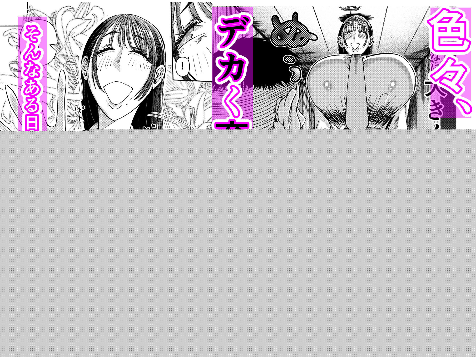 パパのこと食べる、ね？〜すくすく育った義理の娘が、メスとして襲ってくる件〜 サンプル2ページ目