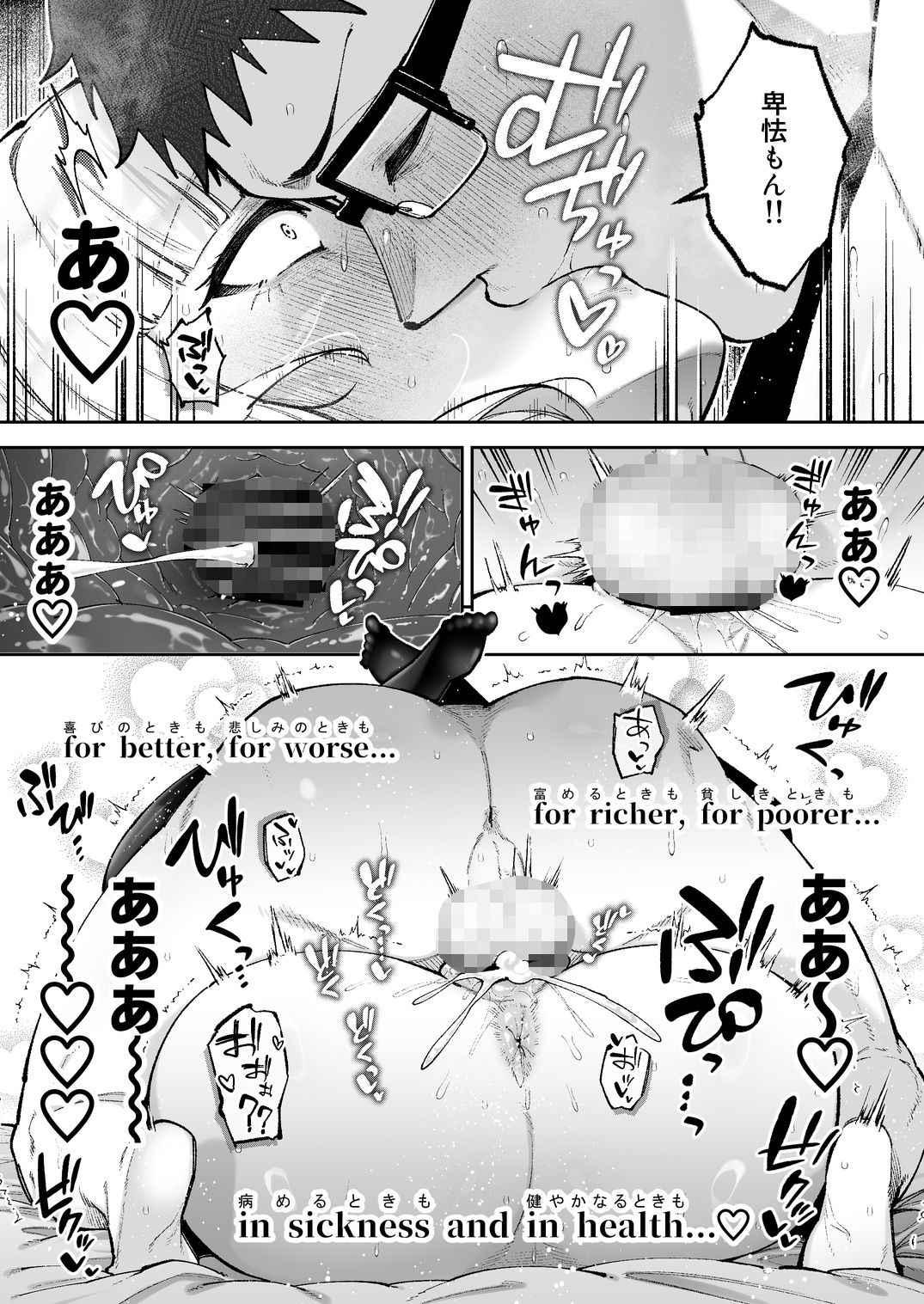 それゆけ、エロバカお嬢様！ 〜セレブの私がデカチン庶民を手籠めにするのは当然です！〜 サンプル10ページ目