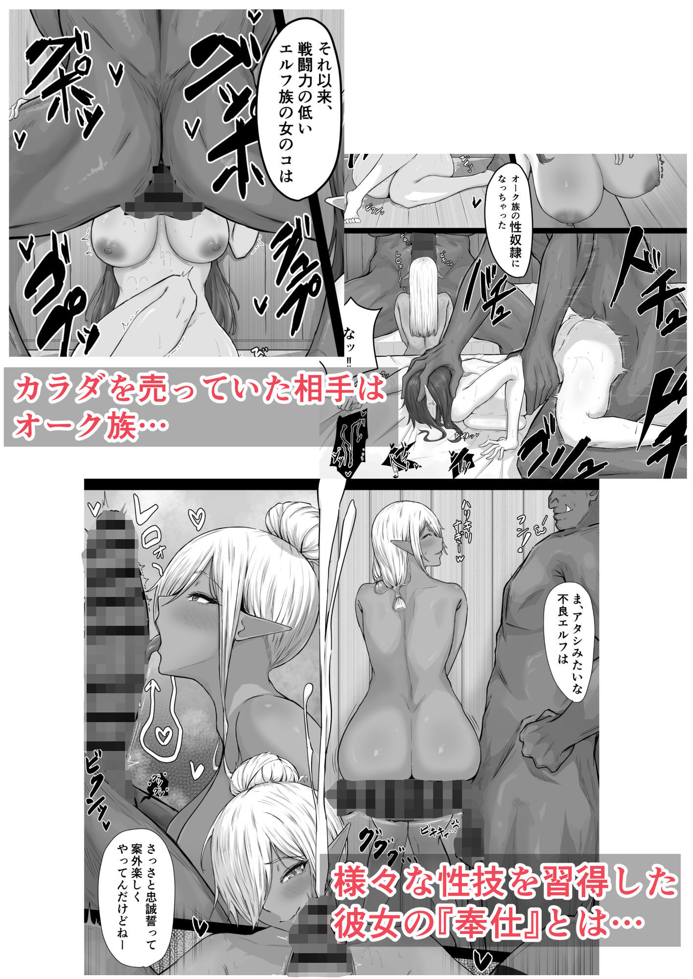 人間なんて、ザコでマゾい。 サンプル3ページ目