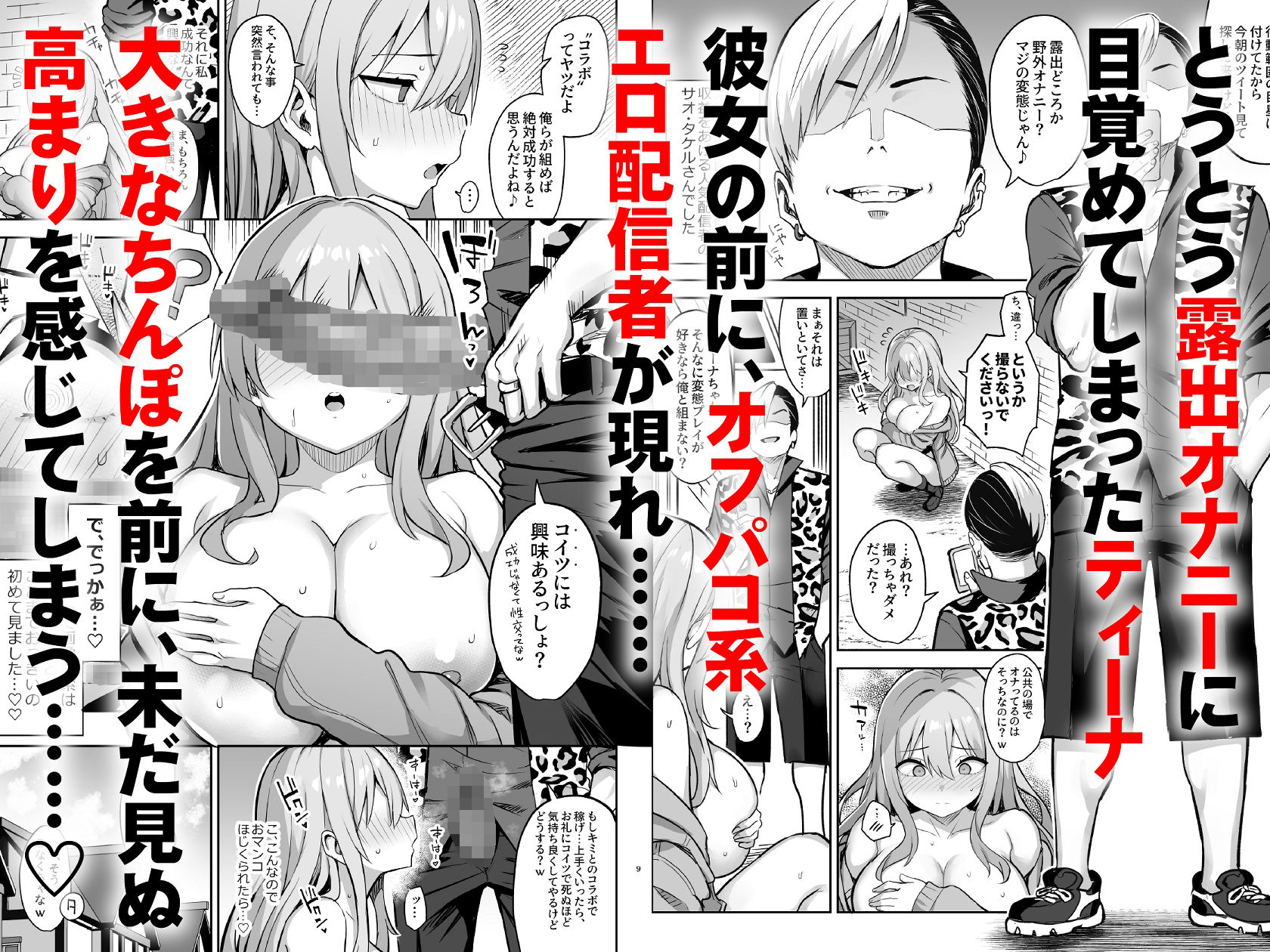 ドスケベ聖女がえっちな配信活動にハマるまで サンプル3ページ目