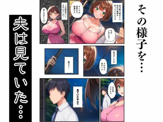 【妻ネトラレ・三姉妹】母乳マッサージ師に寝取られる巨乳妻と夫を寝取る痴女姉 サンプル5ページ目
