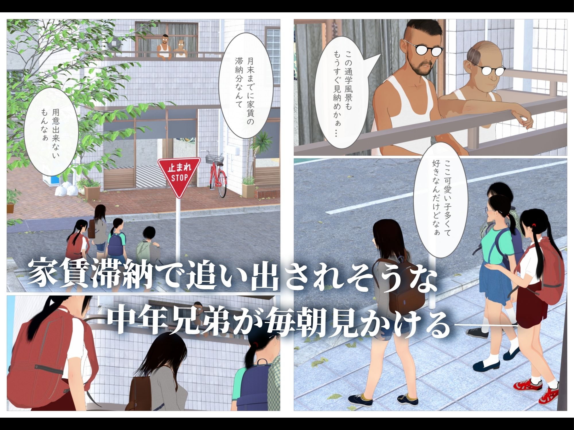 巨乳美少女をスカウトしてみた！ サンプル2ページ目