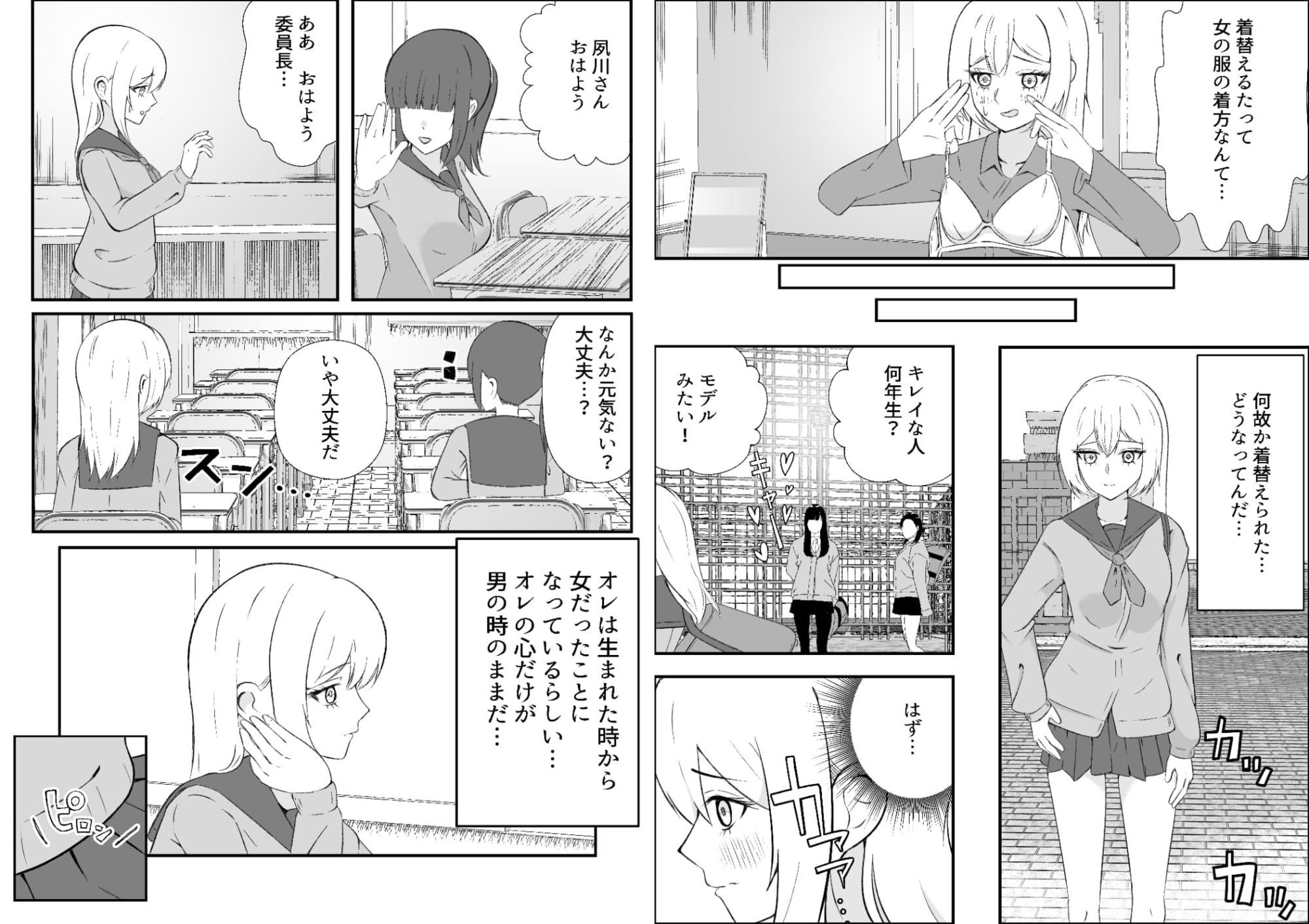 神様に幼馴染の恋人をお願いしたら美少女になっちゃいました サンプル4ページ目