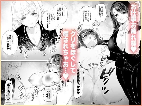 クリマッサージ屋さん2 サンプル1ページ目