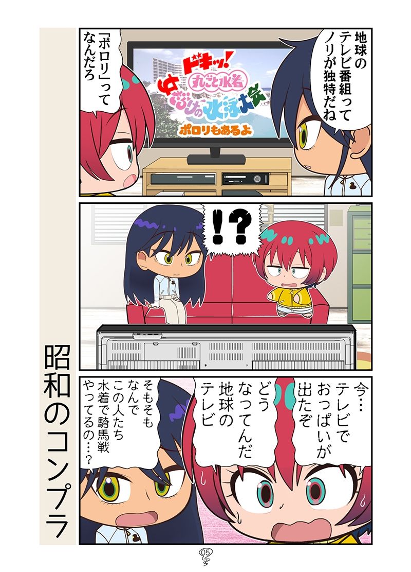 春風のマチュニャン サンプル3ページ目