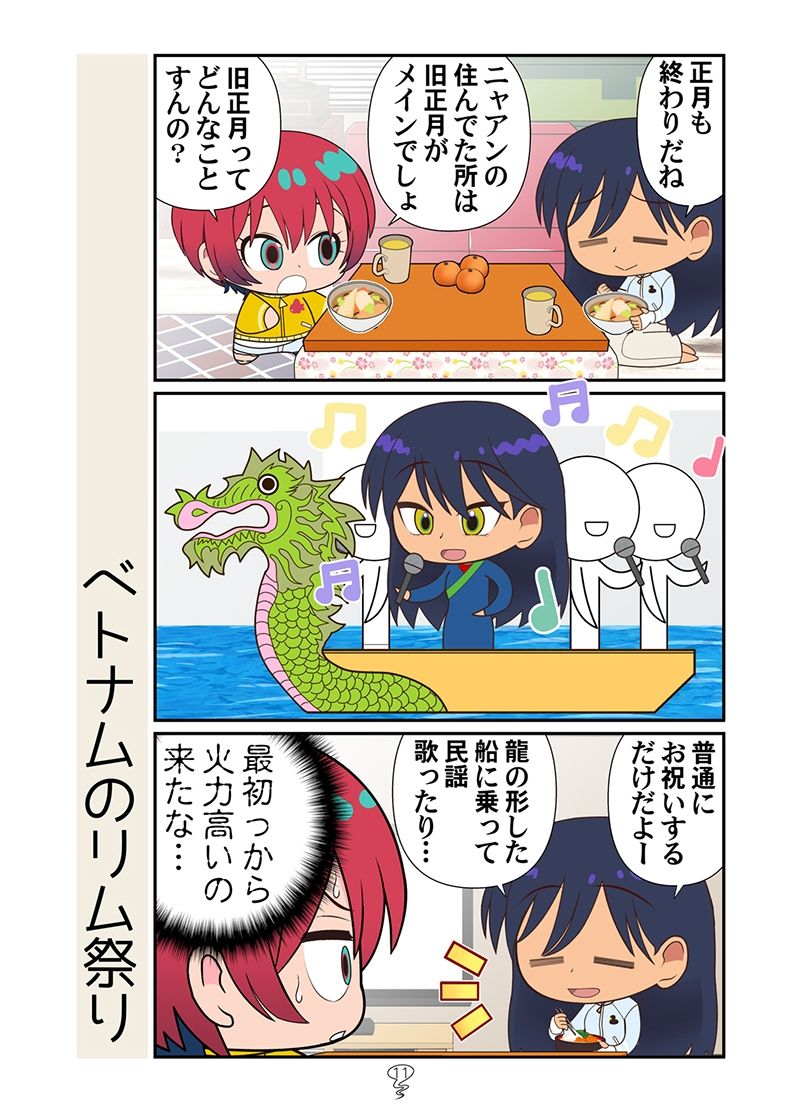 春風のマチュニャン サンプル4ページ目