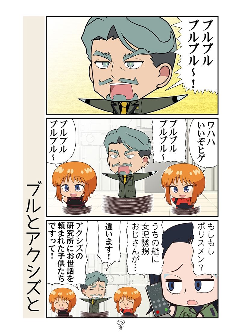 春風のマチュニャン サンプル7ページ目
