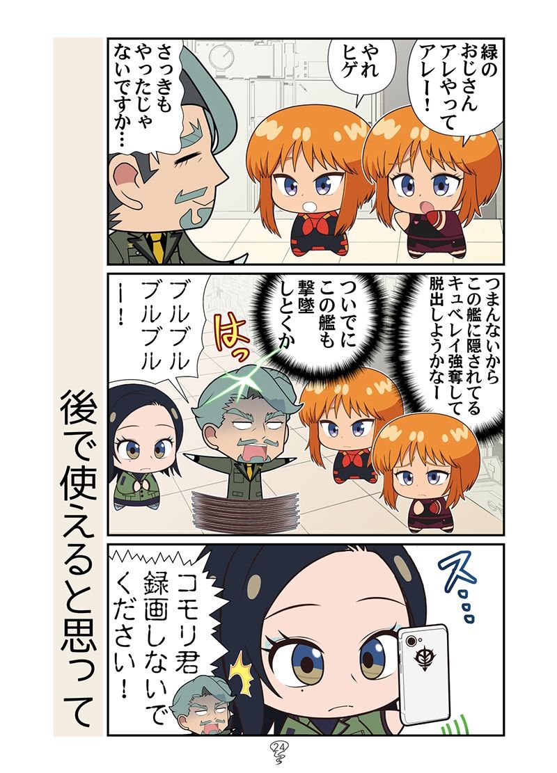 春風のマチュニャン サンプル8ページ目