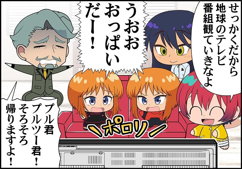 春風のマチュニャン サンプル10ページ目