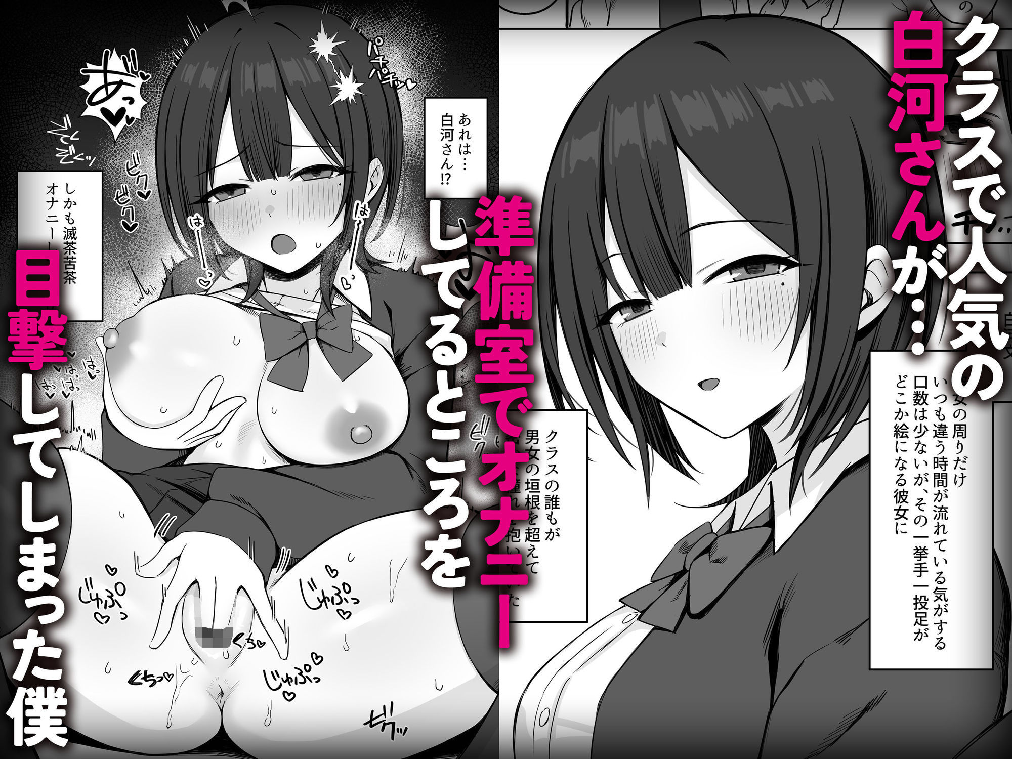 クラスメイトのオナニーを目撃してしまった僕が準備室で搾り取られる話 サンプル2ページ目
