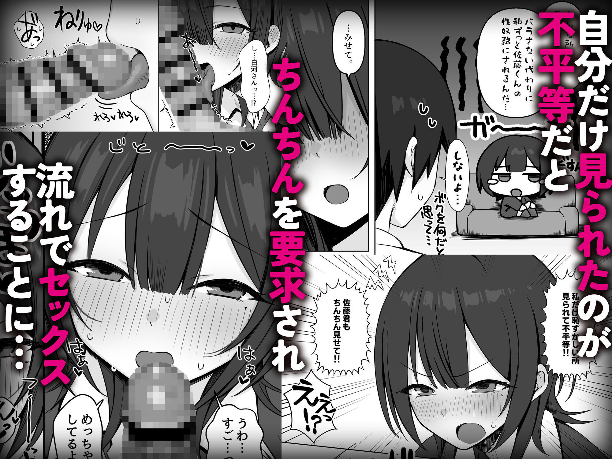 クラスメイトのオナニーを目撃してしまった僕が準備室で搾り取られる話 サンプル3ページ目