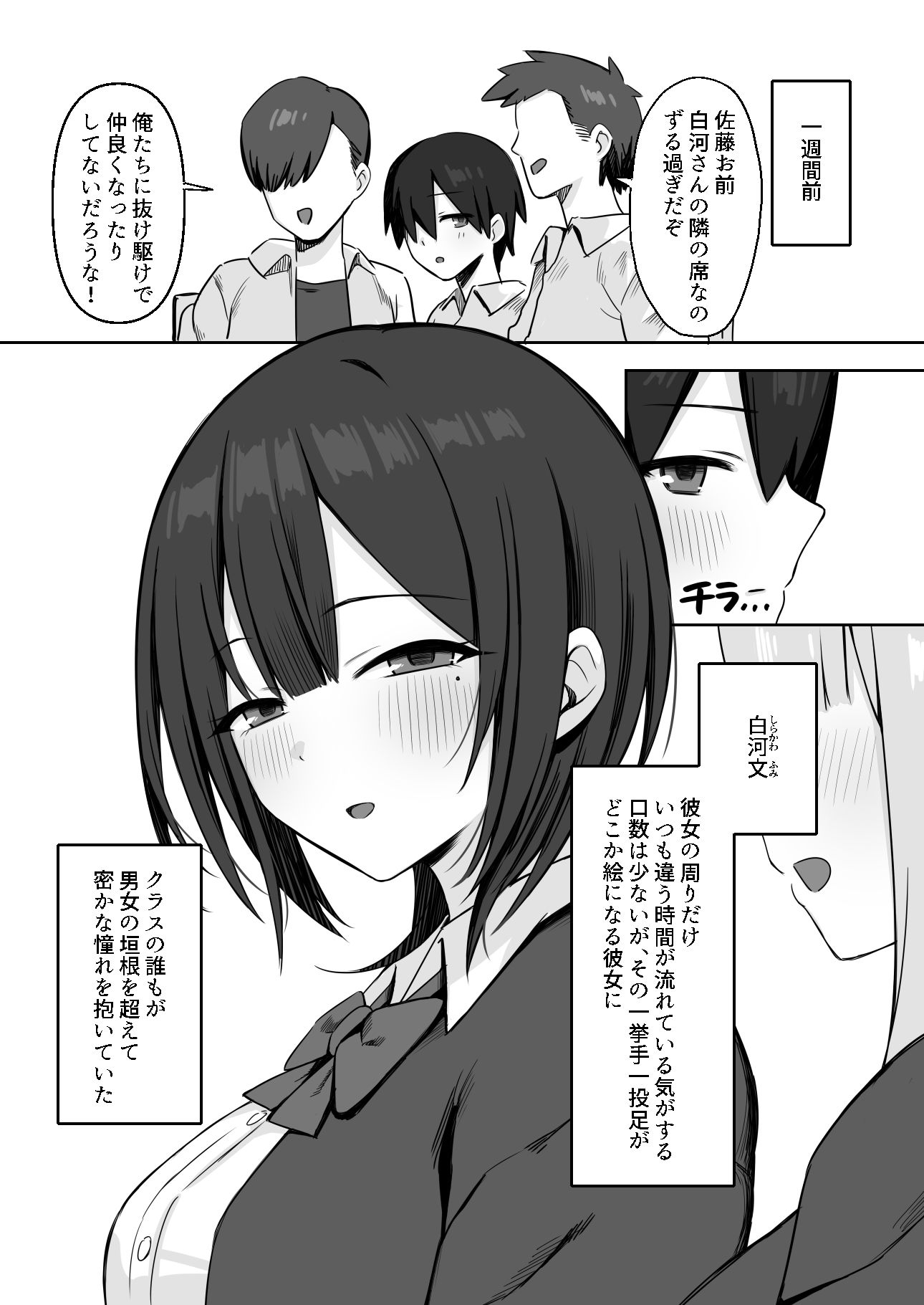 クラスメイトのオナニーを目撃してしまった僕が準備室で搾り取られる話 サンプル7ページ目
