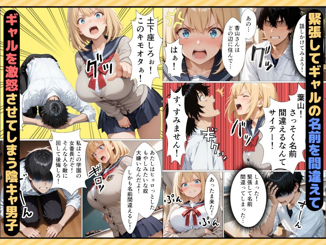 女番長ギャルが事故で自分をかばった陰キャ転校生にご奉仕セックスする話 サンプル2ページ目