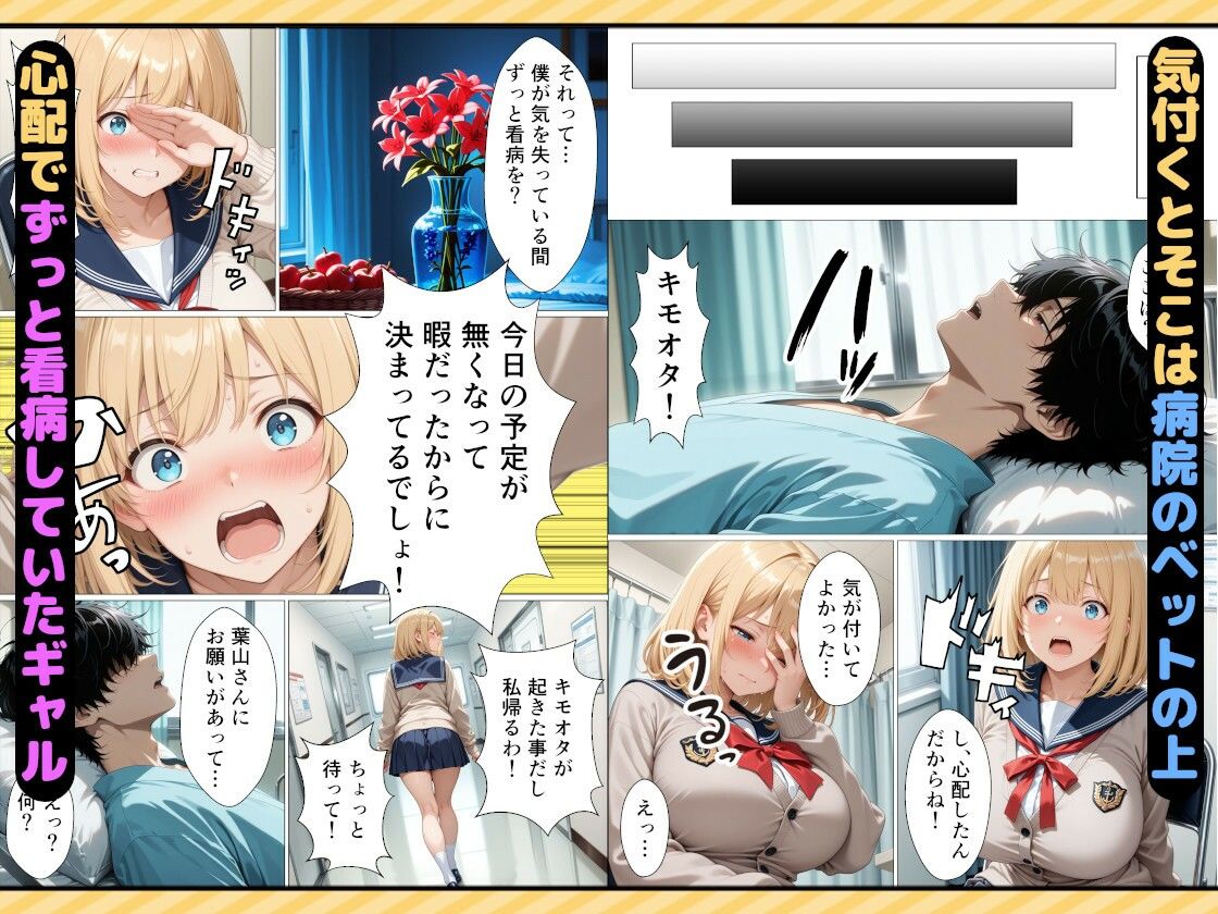 女番長ギャルが事故で自分をかばった陰キャ転校生にご奉仕セックスする話 サンプル5ページ目